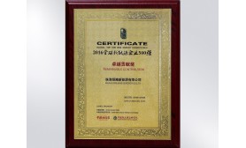 全球新能源企业500强卓越贡献奖